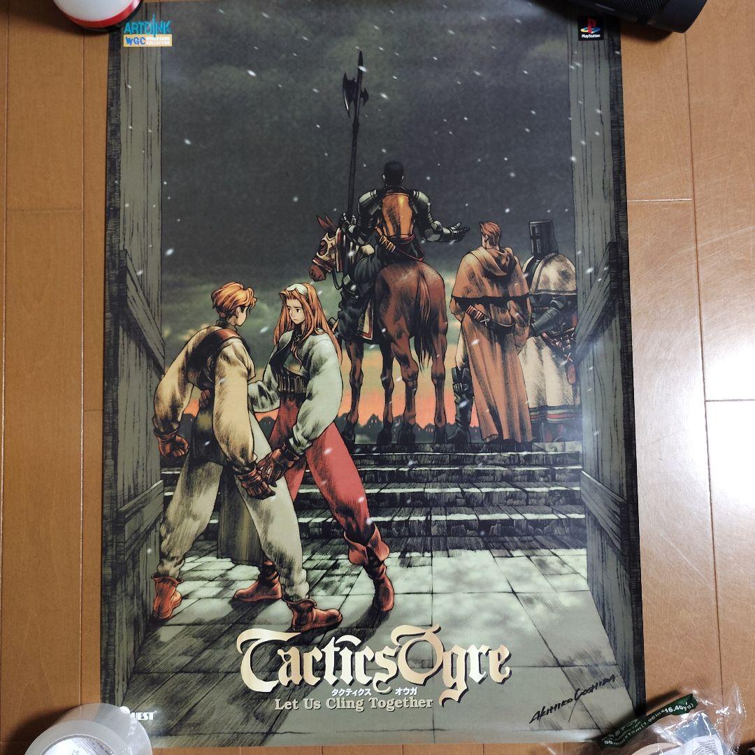 【販促用】Tactics Ogra タクティクス オウガ ポスター２枚セット