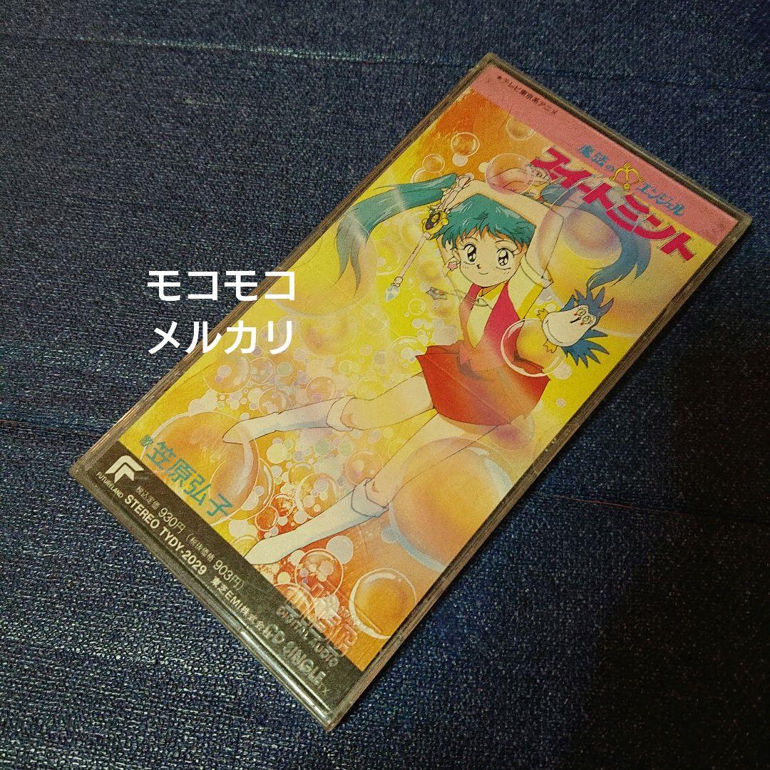 アニメ 不思議の国のスィートミント 笠原弘子 8センチ8cm短冊邦楽CDシングル