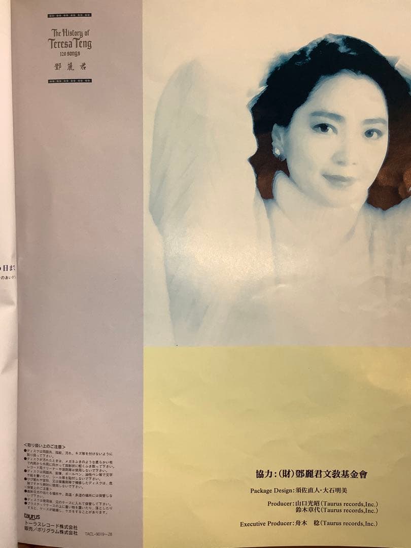 「The History of Teresa Teng テレサ・テン」　120曲
