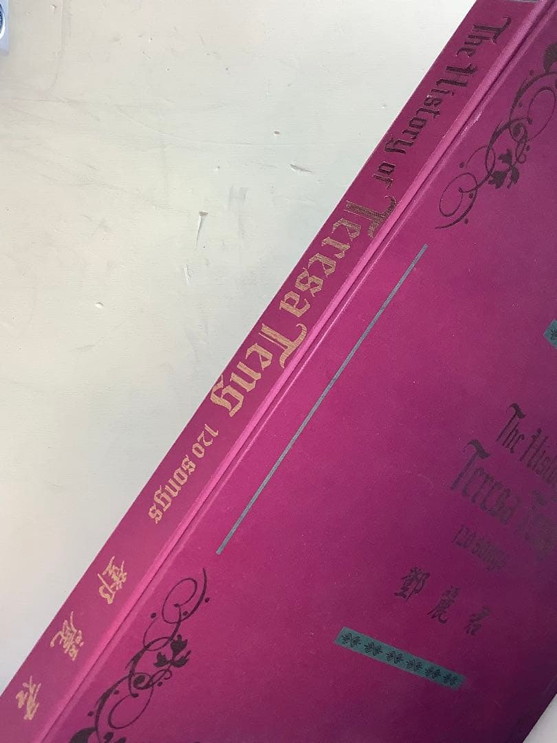 「The History of Teresa Teng テレサ・テン」　120曲