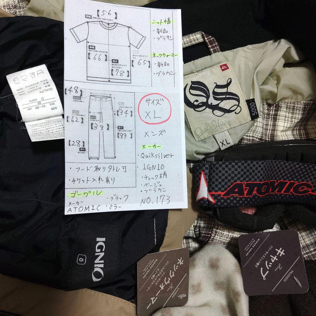 クイックシルバー　メンズ　XL　スノーボードウェア　上下　ベージュ　チェック柄