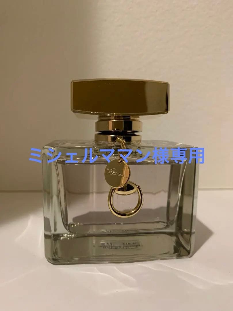 グッチ　プルミエールオードトワレ　75ml