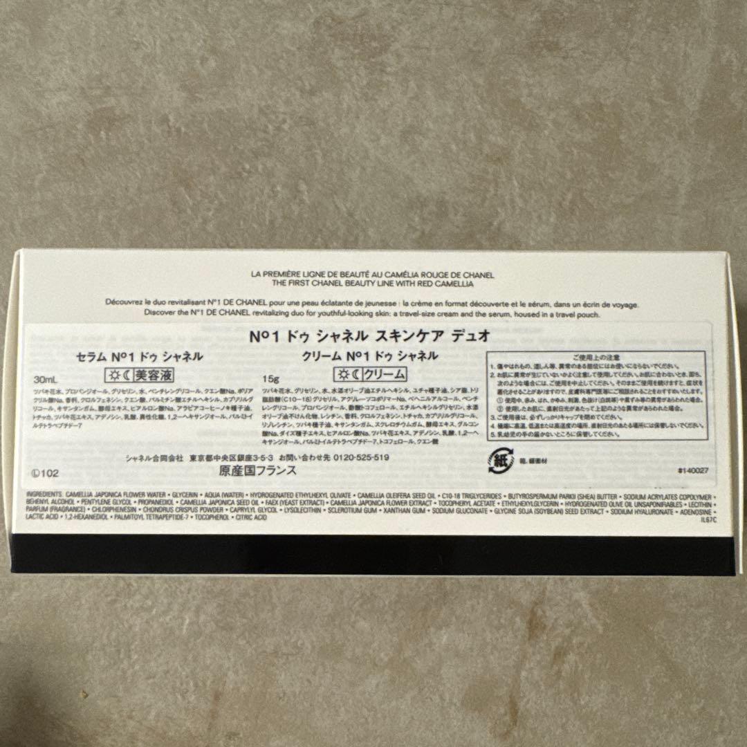 【新品】N°1 de CHANEL スキンケア　デュオ　セラムとクリーム