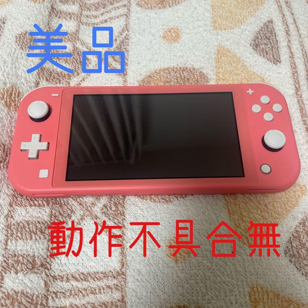 Nintendo Switch Lite ピンク　本体のみ