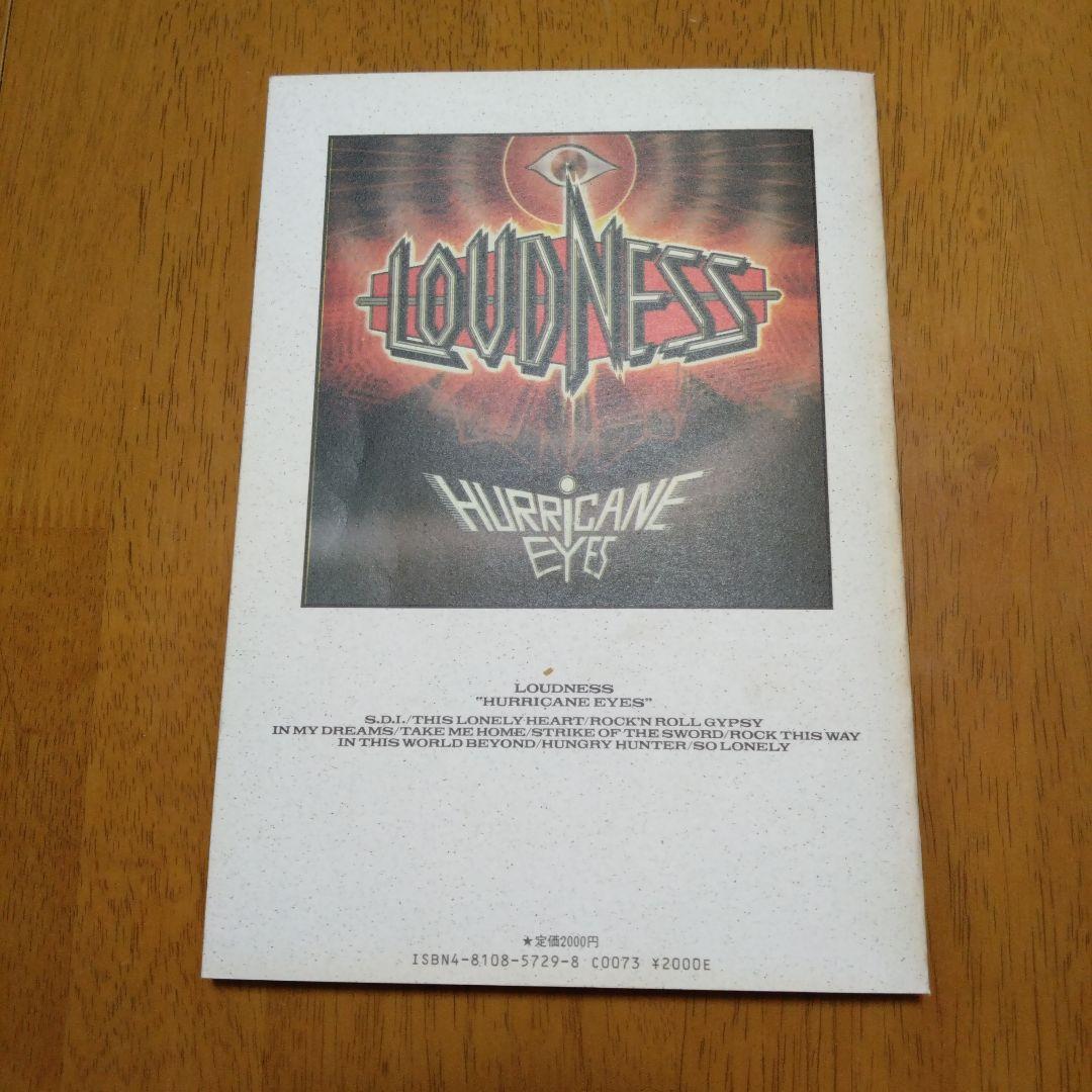 LOUDNESS \"HURRICANE EYES\" スコアブック