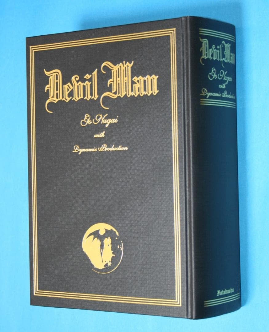 ◇双葉社【デビルマン】全1巻★永井豪とダイナミックプロ◇B5ハードカバー☆扉絵集
