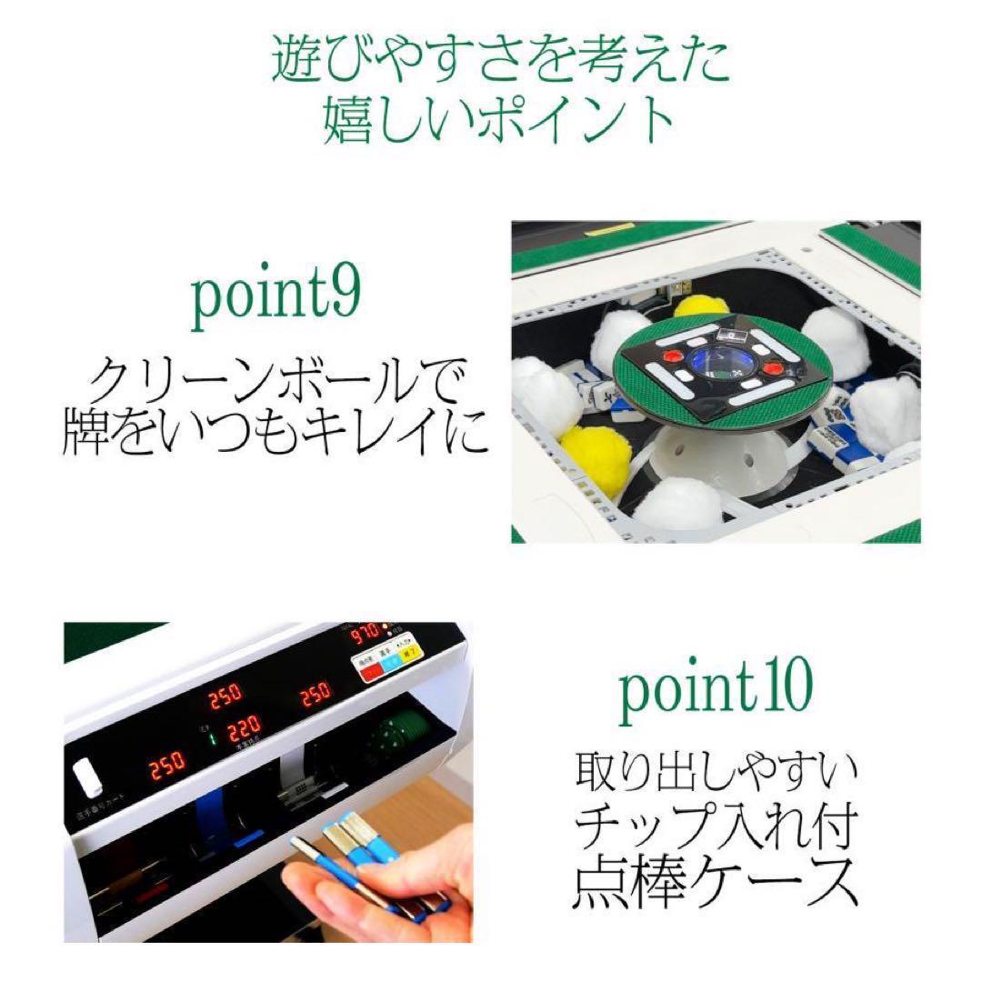 全自動麻雀卓 折りたたみ 家庭用 点棒計算 電動 白 ガラス脚 2611