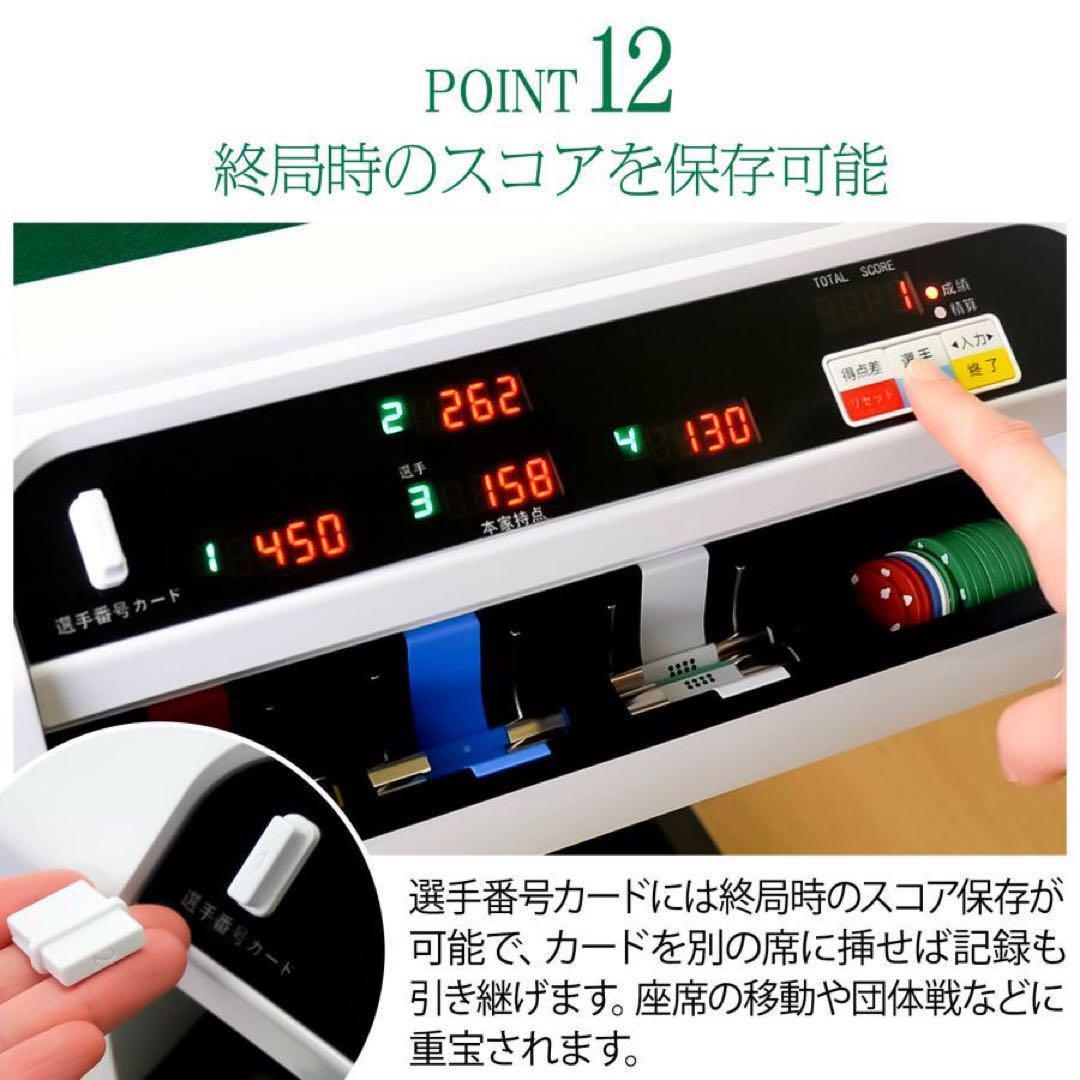 全自動麻雀卓 折りたたみ 家庭用 点棒計算 電動 白 ガラス脚 2611