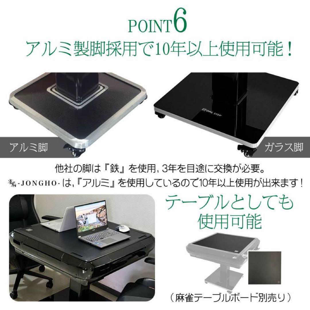 全自動麻雀卓 折りたたみ 家庭用 点棒計算 電動 白 ガラス脚 2611