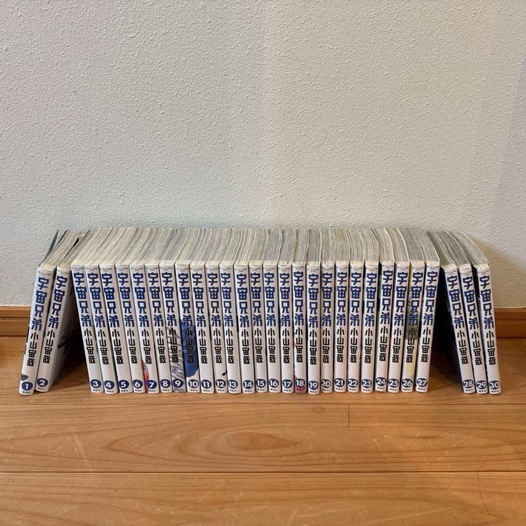 宇宙兄弟漫画1巻〜30巻