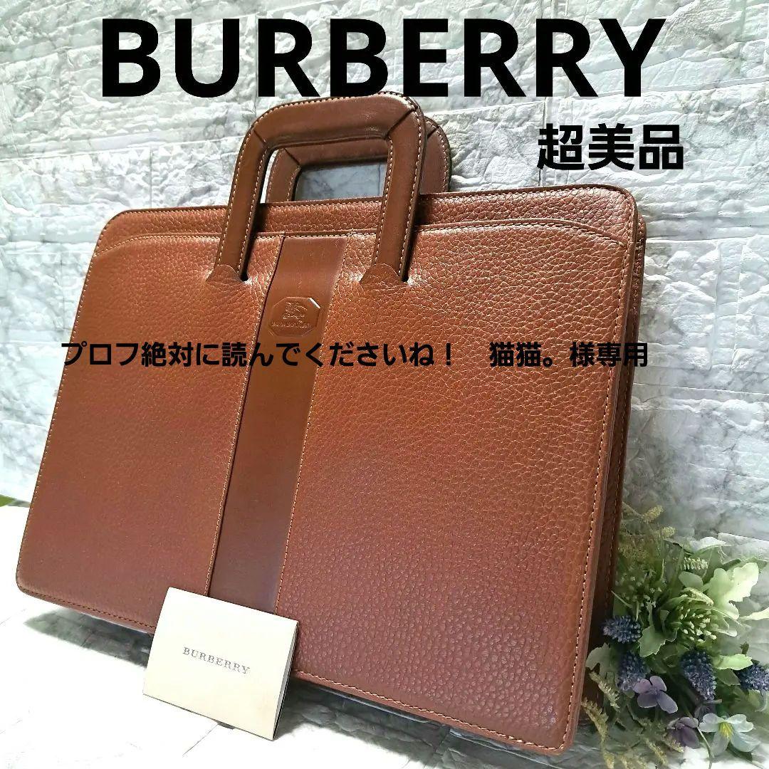 ✨️超美品✨️バーバリー　ビジネスバックノバチェック　オールレザー　ブラウン