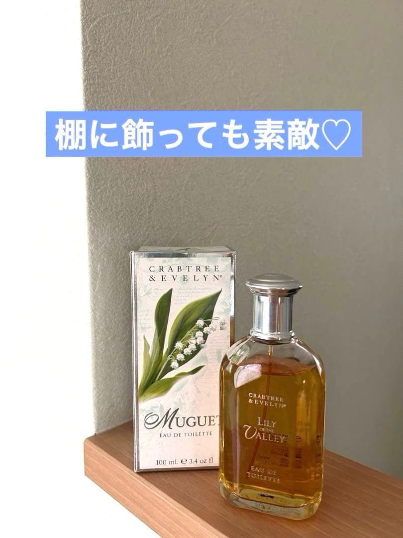 【希少】クラブツリー&イヴリン リリーオブザバレー 100ml 箱付き ほぼ満量