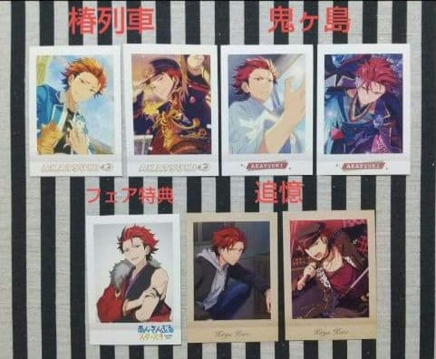 あんスタ 紅郎 ぱしゃこれ 中国 箔押し 3周年 4周年 5周年 星幻 星夢