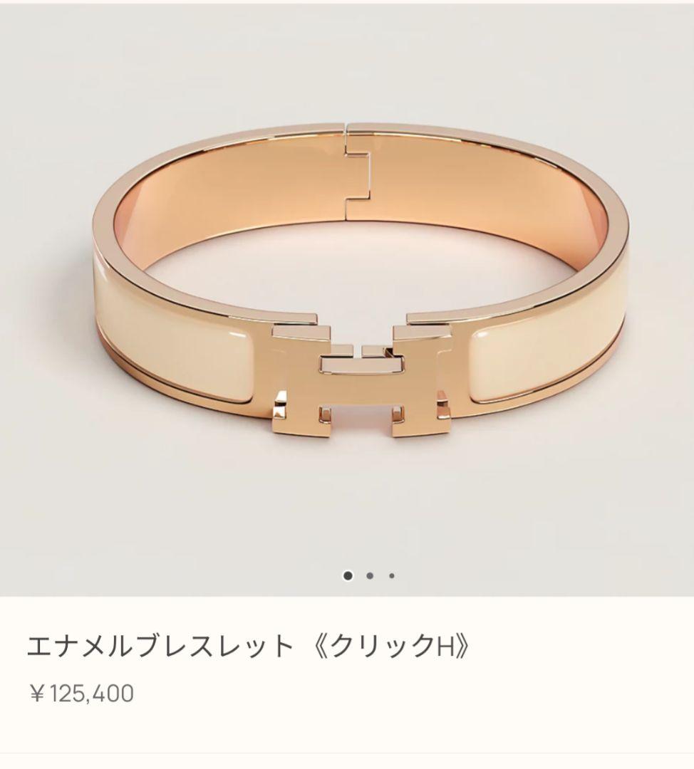 エルメス　クイッククラック　バングル