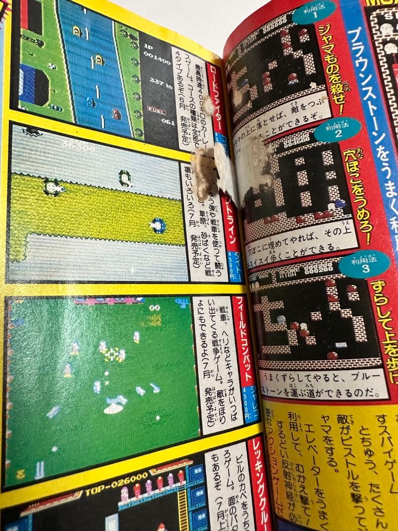 月刊コロコロコミック 1985年(昭和60年) 2月号、3月号、7月号、10月号