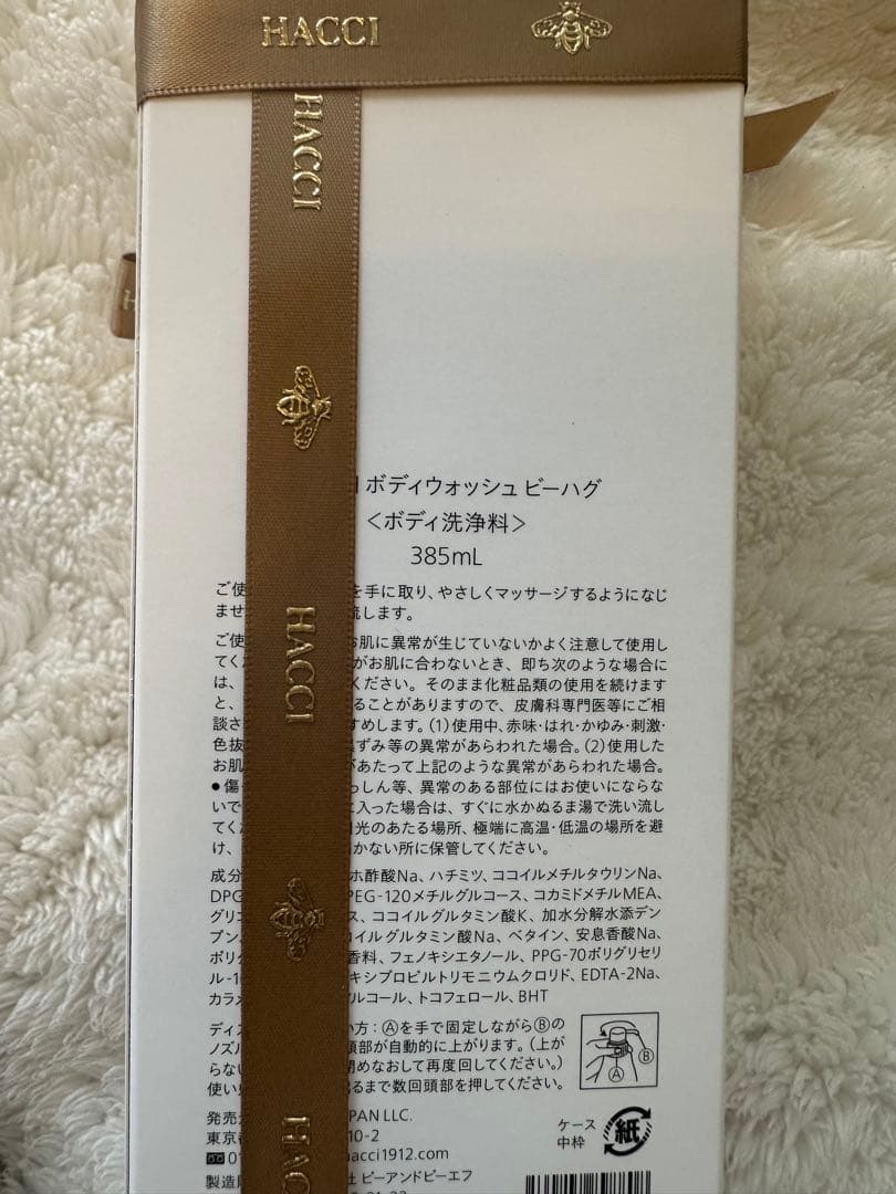 HACCI ボディウォッシュ バスエッセンス