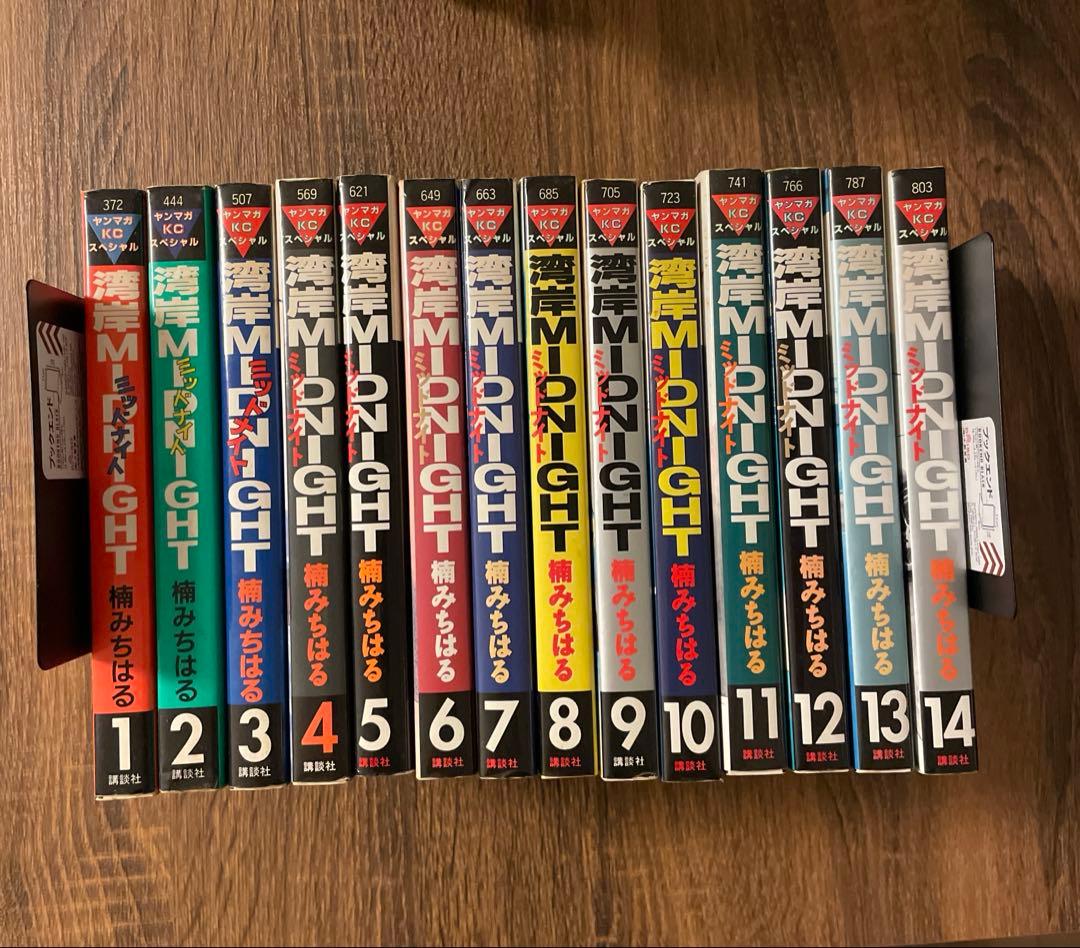 湾岸MIDNIGHT 湾岸ミッドナイト 全巻セット湾岸ミットナイト 初版多数