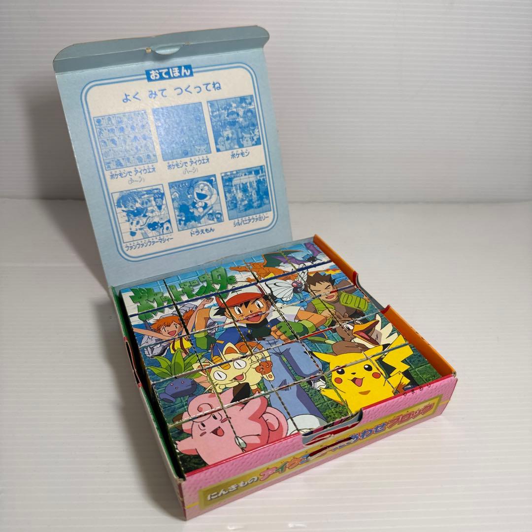 レア！学習幼稚園 １２月号 付録 ポケモン ドラえもん パズル ブロック