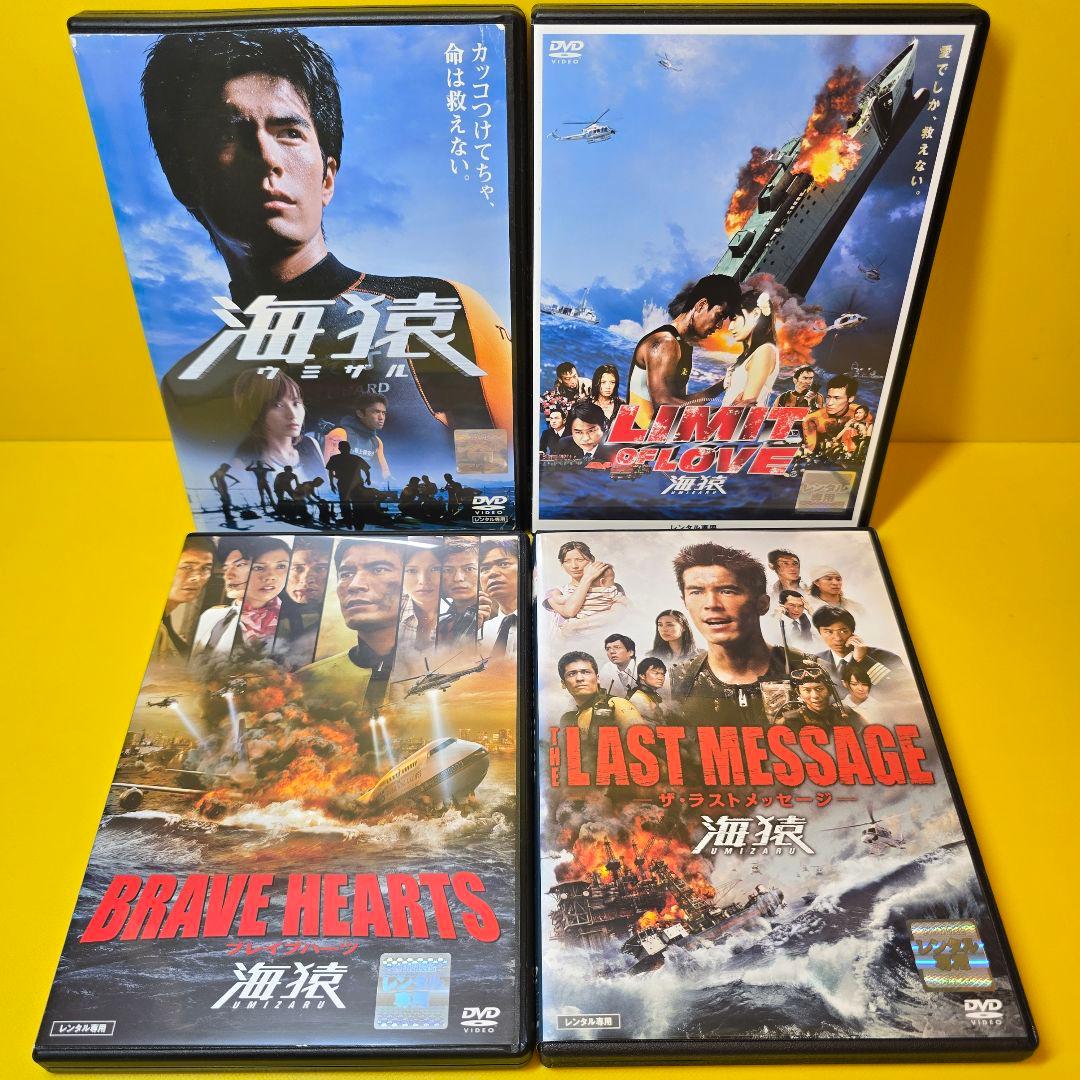 新品ケース交換済　海猿 UMIZARU EVOLUTION 映画、劇場版DVD