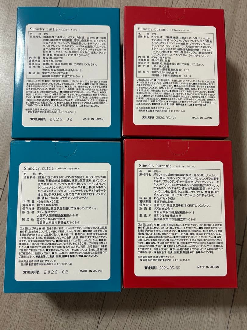 スリムレイ カッティー2箱 バーニー 2箱