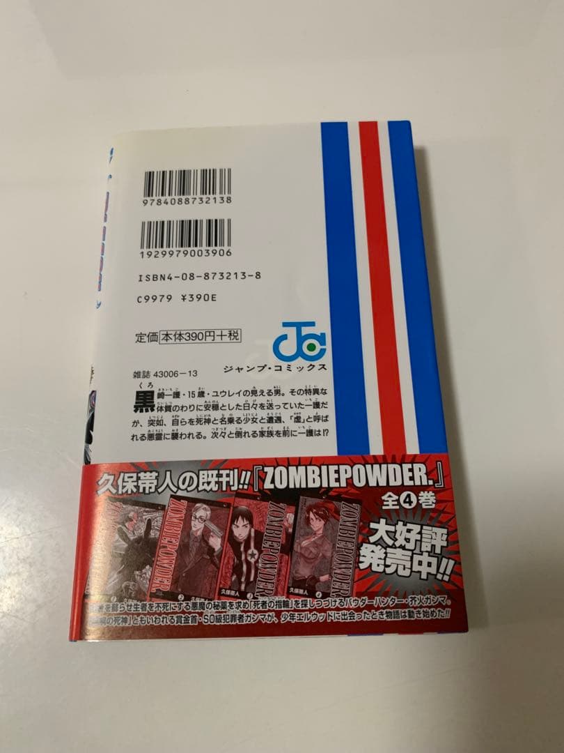 BLEACH １巻　初版帯付き