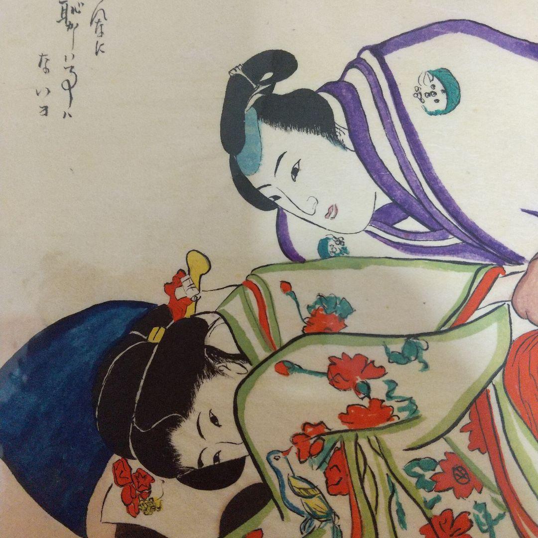 日本枕絵大観 わじるし