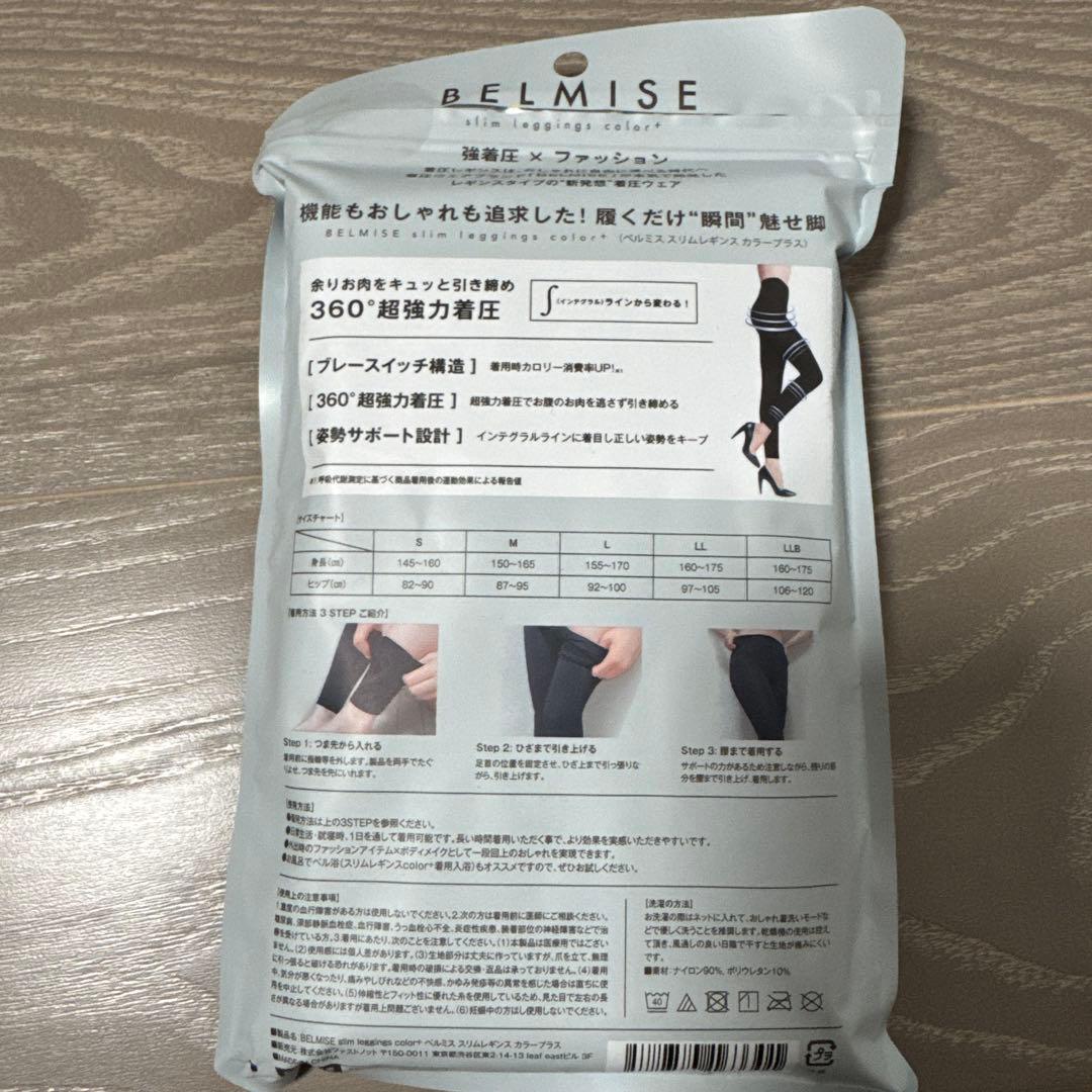 ベルミス　LLB 3色　5パックセット【新品未開封】