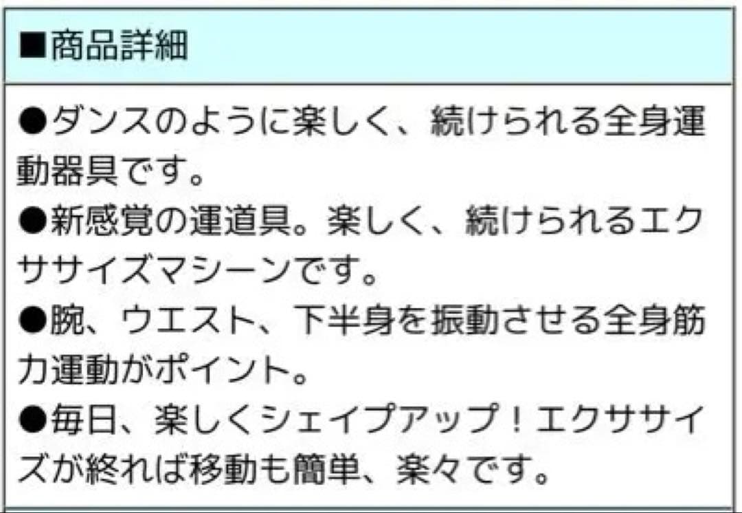 エクササイズ アクティブダンサー ★ ツイスト ジャンプ ウェスト くびれ 運動