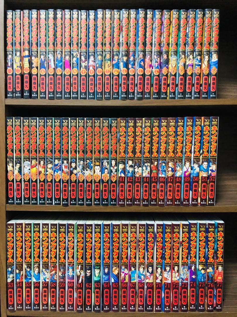【送料無料】キングダム 1-77巻 既刊全巻セット