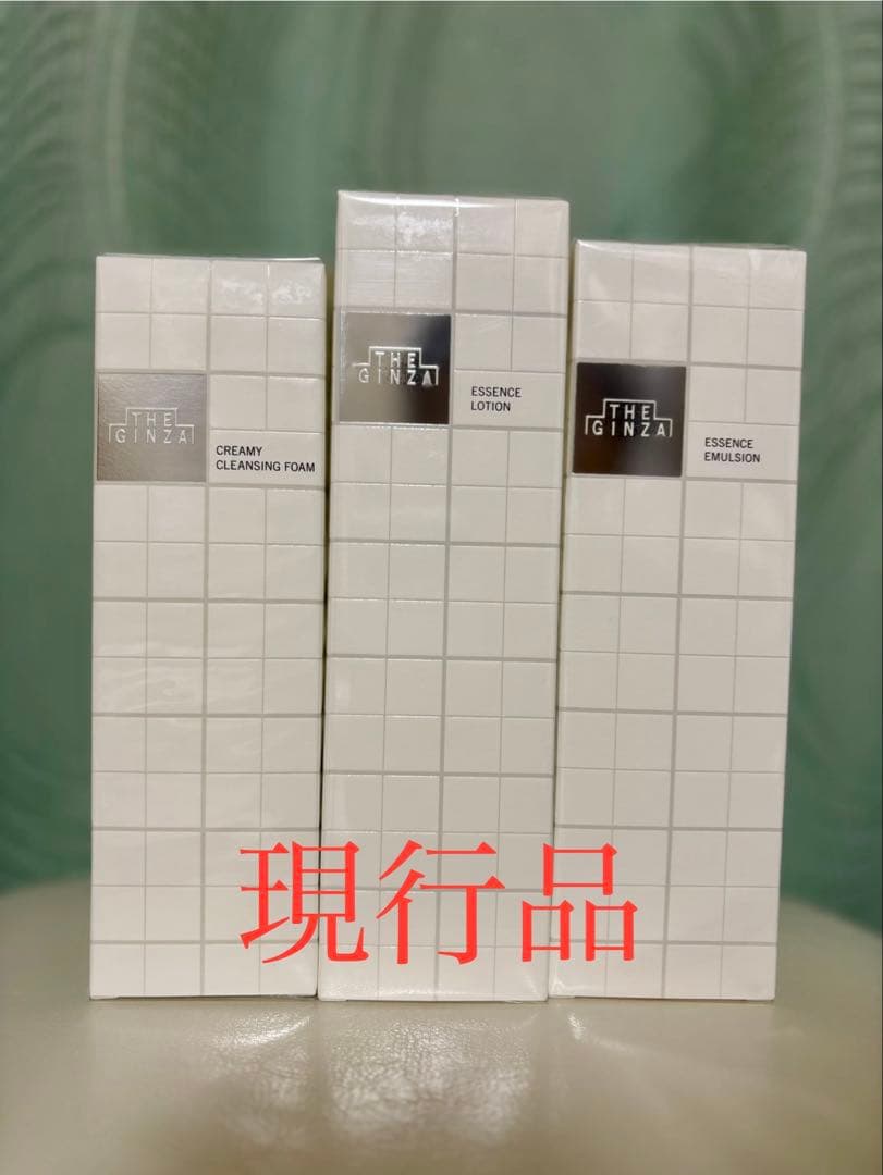 【新品】THE GINZA ザ・ギンザ スキンケア 3点セット