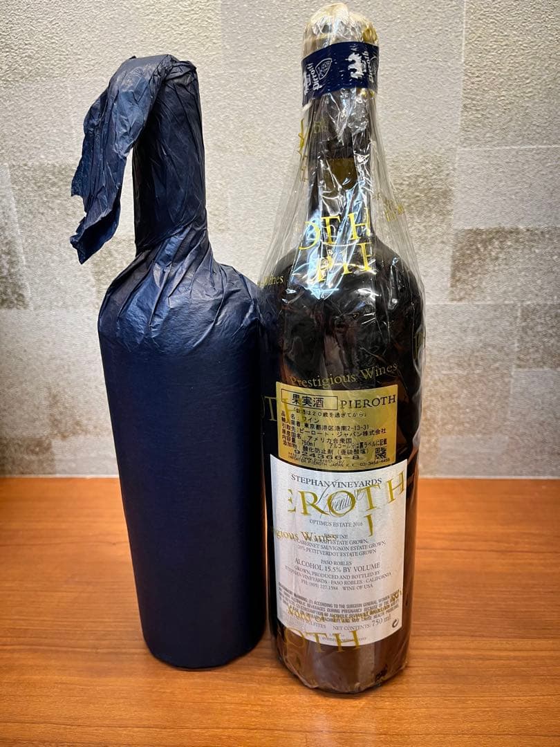 紫鈴 2018 750ml ラヴァンチュール 2016 750ml セラー保存