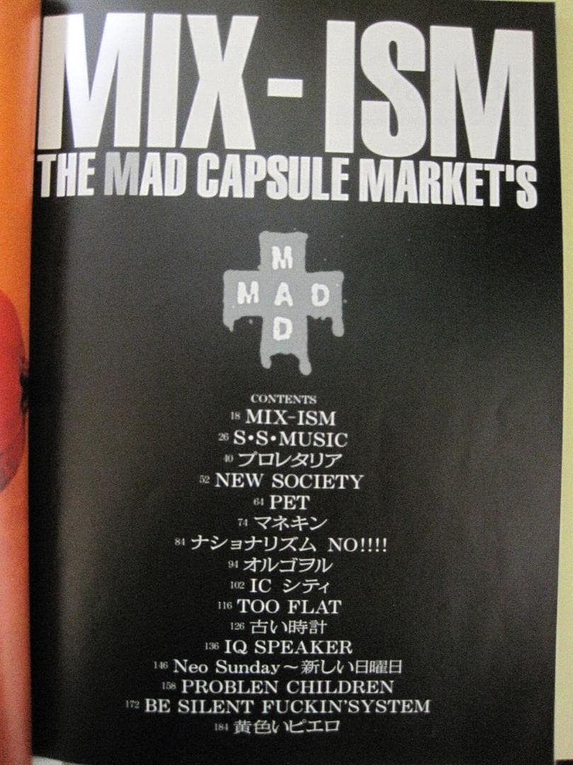 THE MAD CAPSULE MARKET'S MIX-ISM バンドスコア