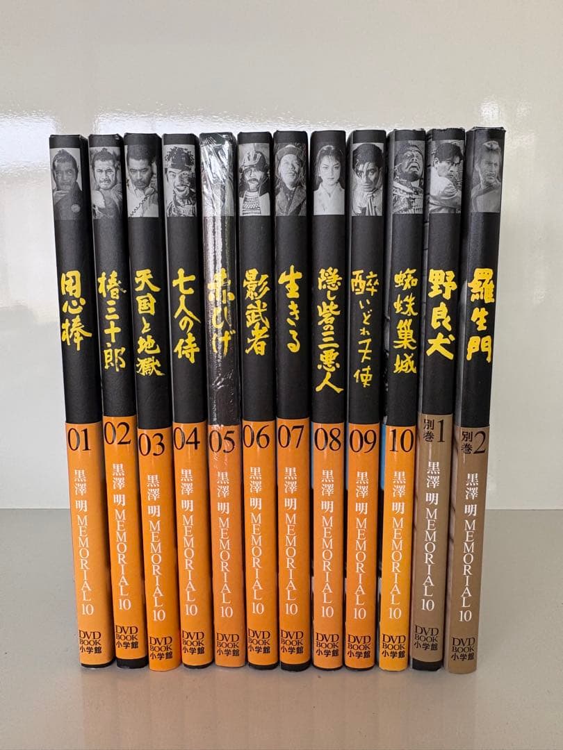 黒澤明 MEMORIAL 10 DVD 全10巻＋別巻2冊 セット