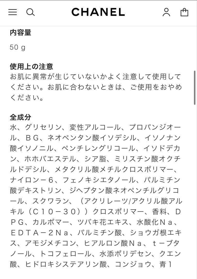 ☆新品未使用☆送料無料！CHANEL イドゥラビューティマイクロクリーム