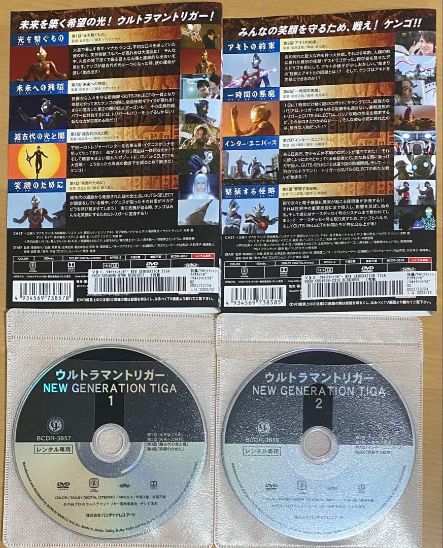 ウルトラマントリガー DVD 全巻セット(1〜6巻)