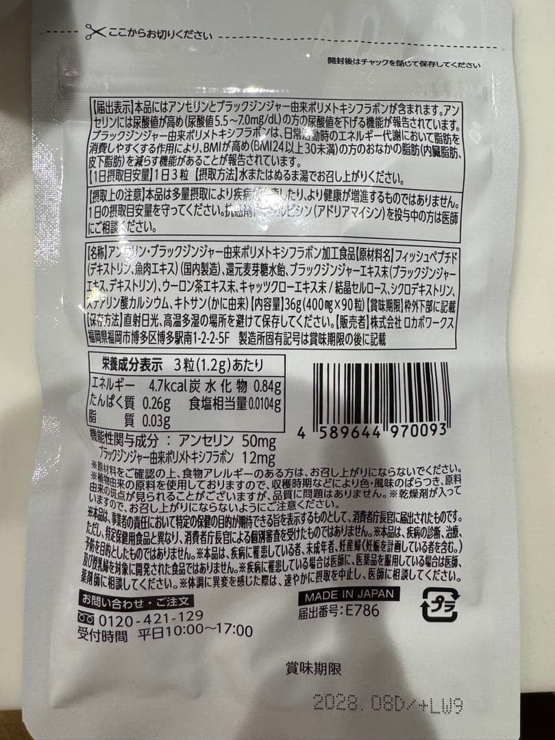 ダブルバスター 尿酸と脂肪のWBUSTER