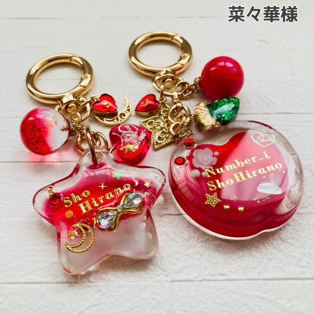 菜々華ページ　名入れNumber_i平野紫耀レジンキーホルダー