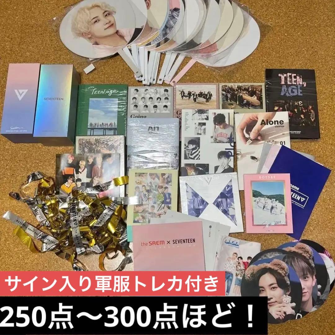 Seventeen まとめ売り　サイン入りトレカ付き