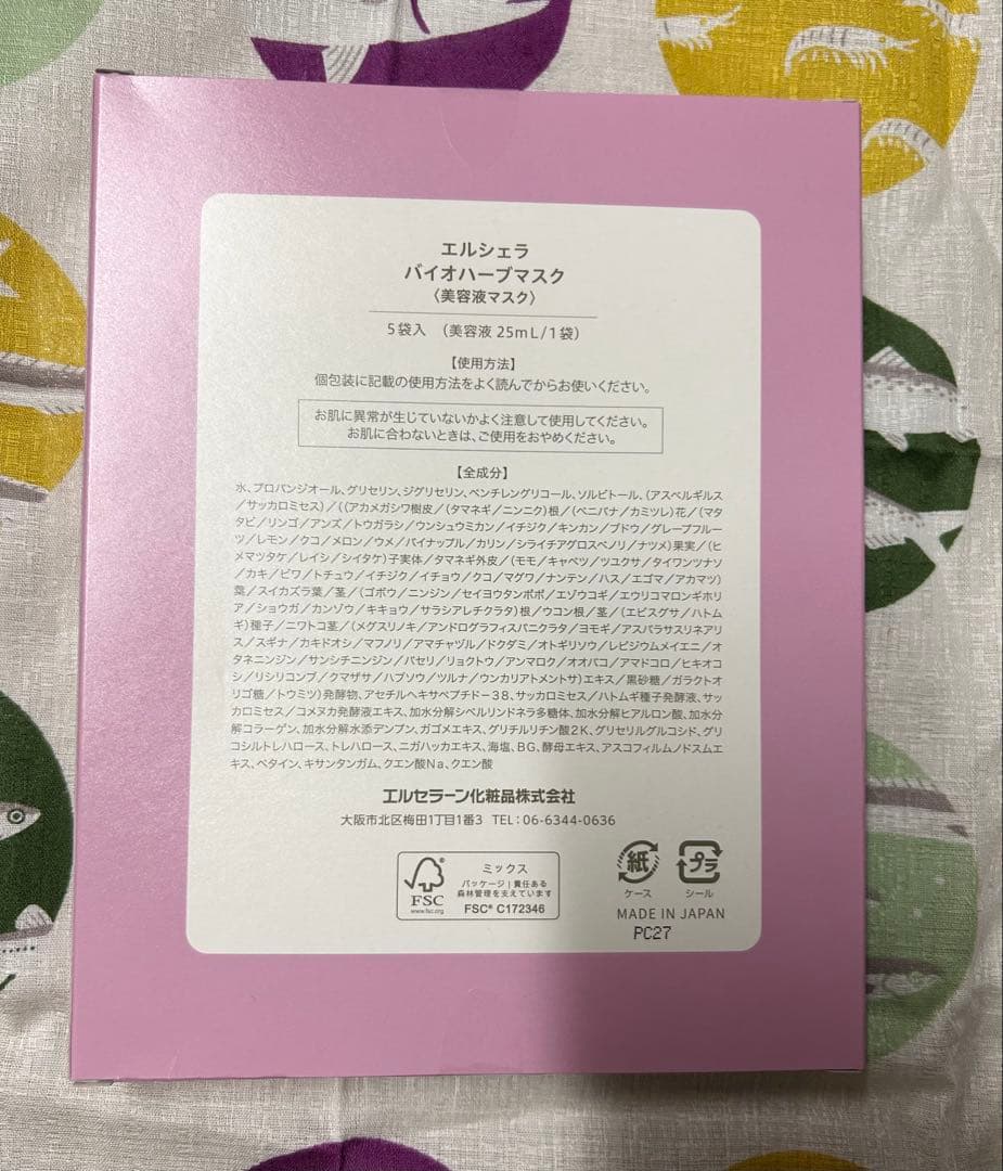エルシェラ バイオハーブマスク+エラスチンセット売り