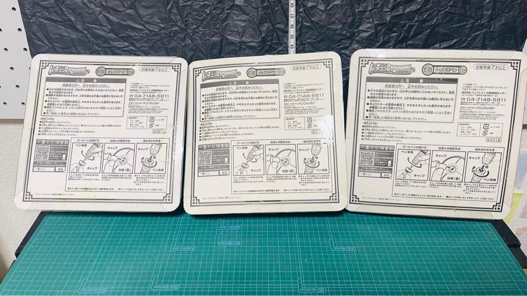 ドラゴンボール カリン塔 フィギュア 3点セット