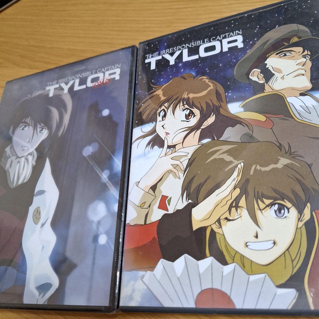 アニメDVD 無責任艦長タイラー DVD-BOX 全2BOX セット