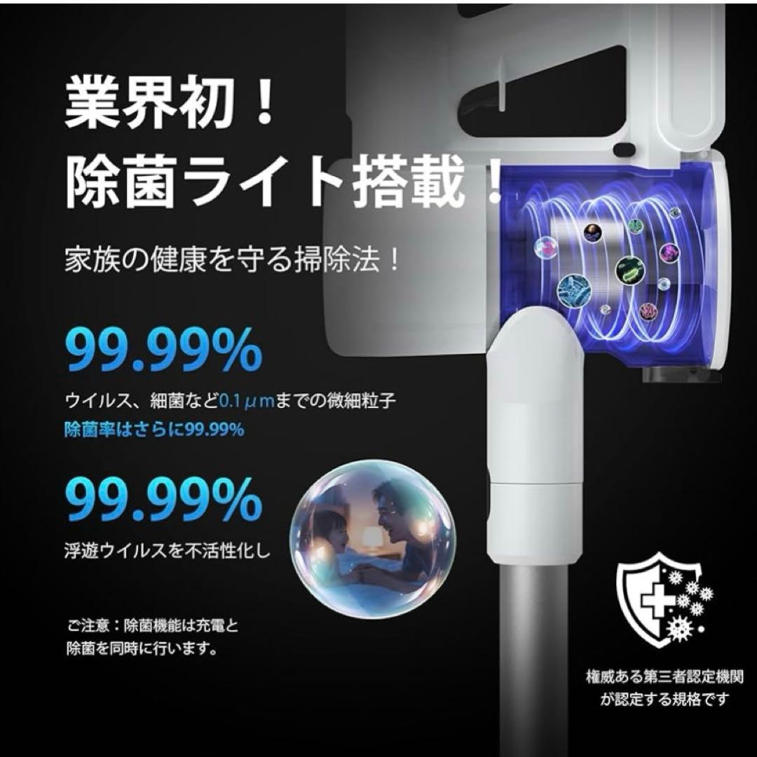 掃除機 コードレス　除菌 95Kpa真超強力吸引濾過 75分　置くだけ　充電