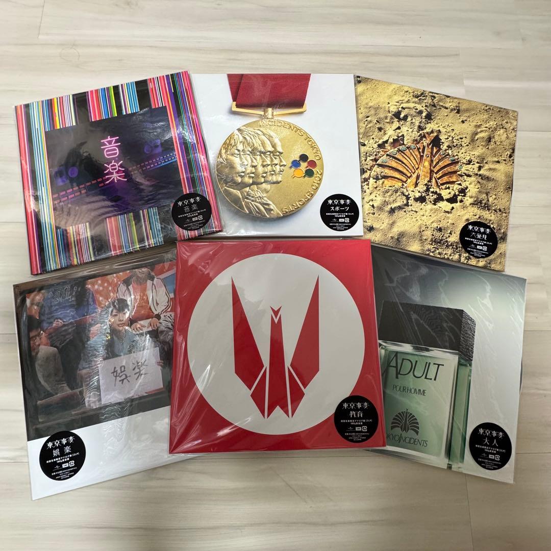 東京事変 初回生産限定盤 アルバム 6枚セット アナログ レコード 新品未開封