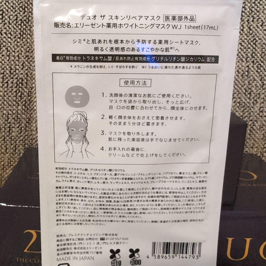 ひなはる　DUO クレンジングバーム　ブラックリペア 90g 　3個セット