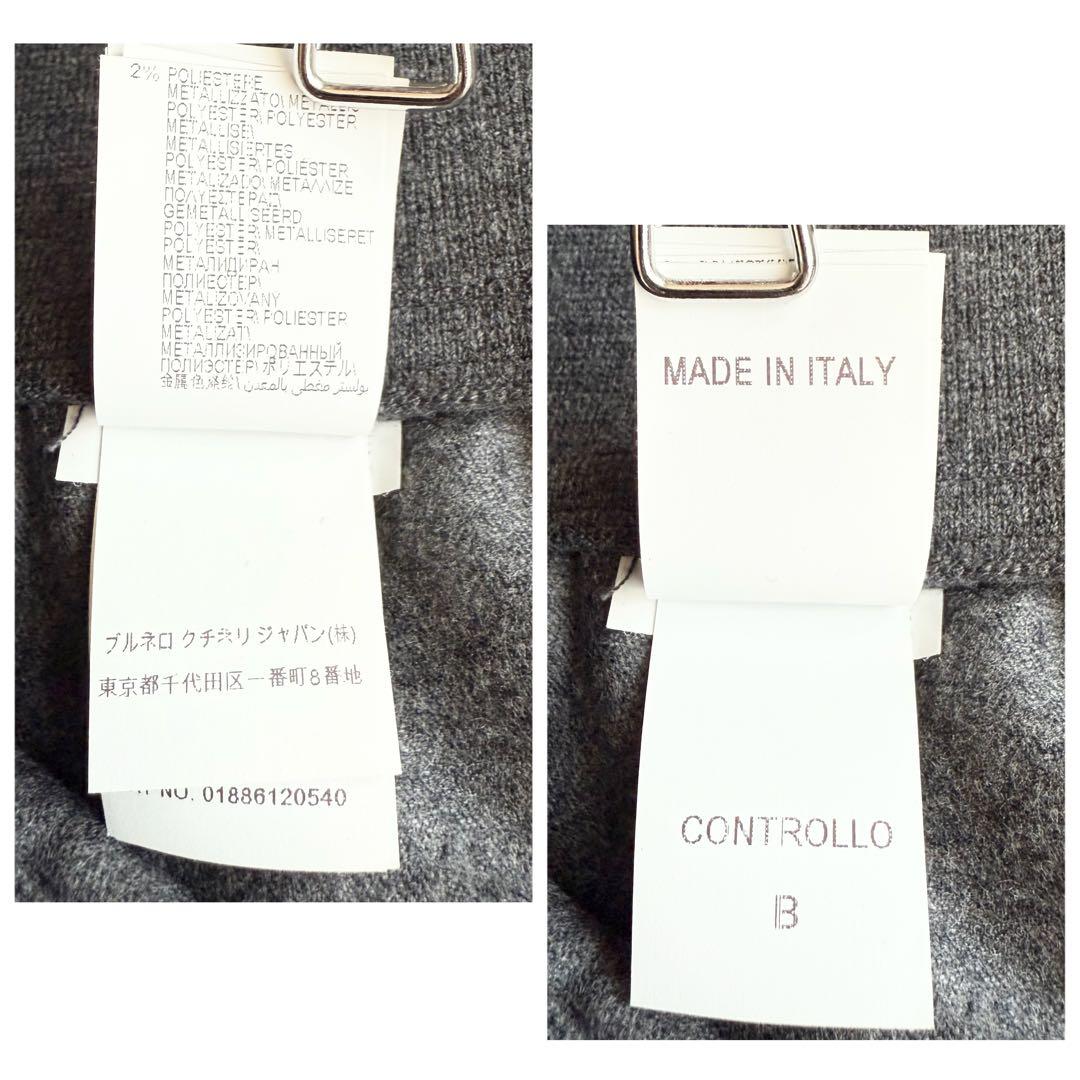 【ブルネロクチネリ】ガウチョパンツ クロップド丈 モニーレライン風 42 グレー