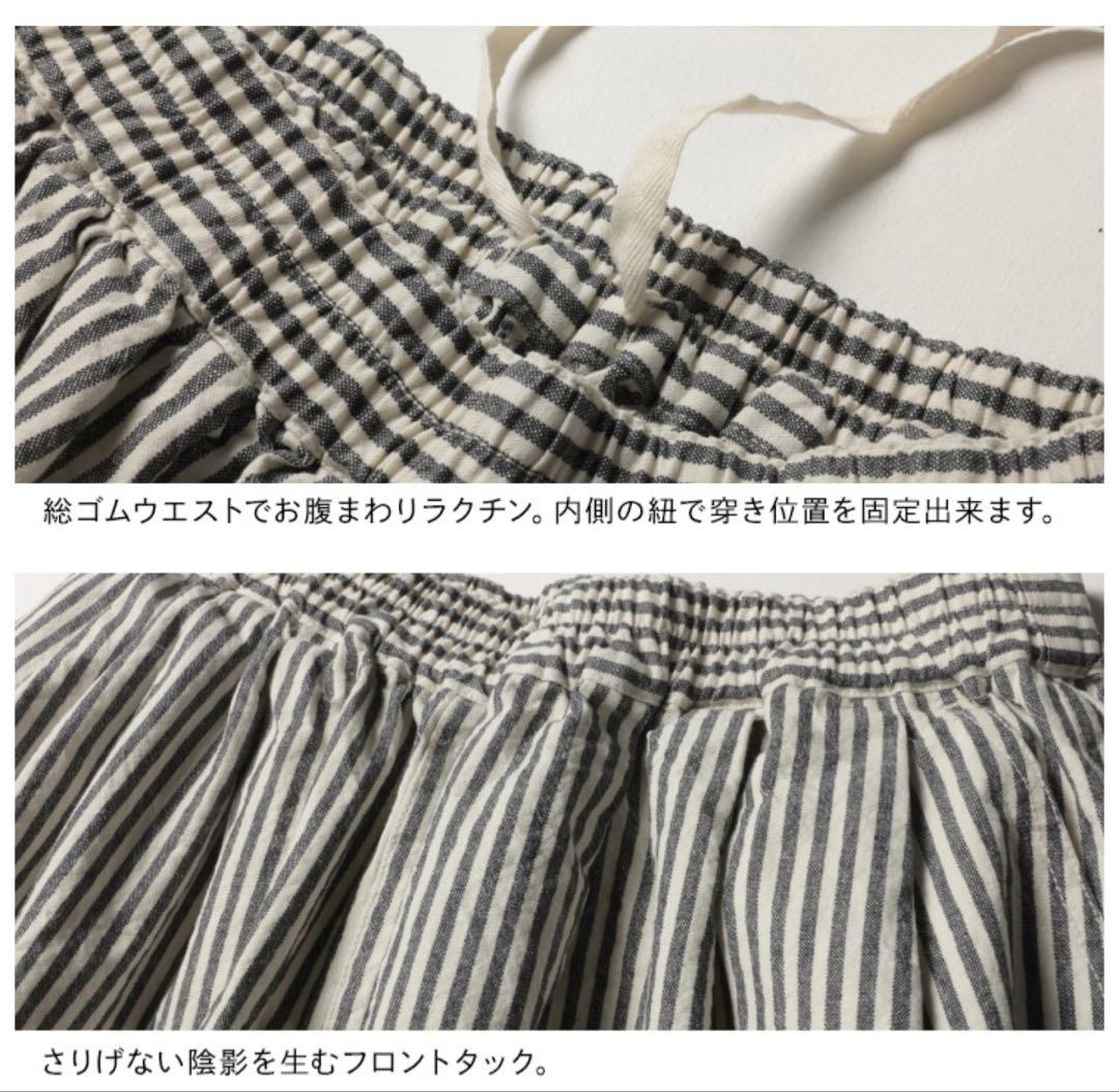 ソウルベリーパンツ　キャンディーストライプなガウチョパンツ