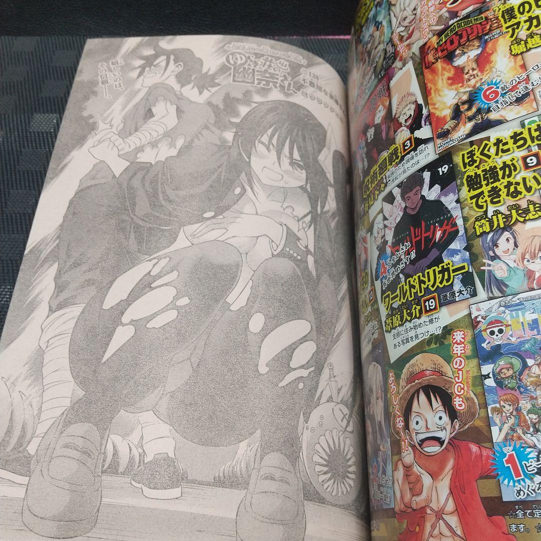 週刊少年ジャンプ 2019年1号※チェンソーマン 新連載※アクタージュ