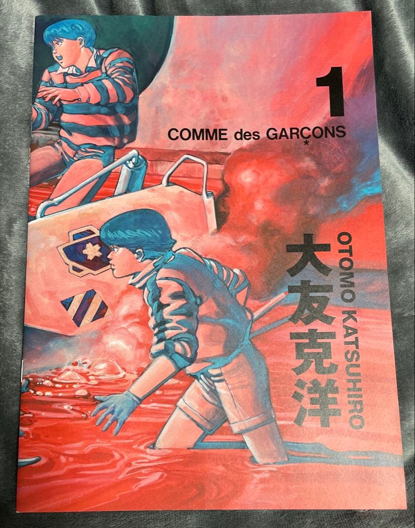 COMME des GARCONS 大友克洋 DM#1,5,14,18,24