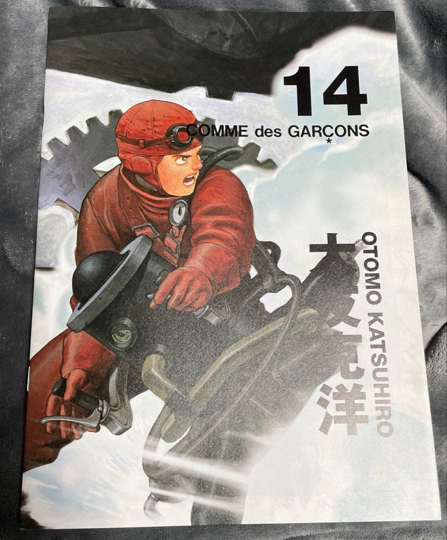 COMME des GARCONS 大友克洋 DM#1,5,14,18,24