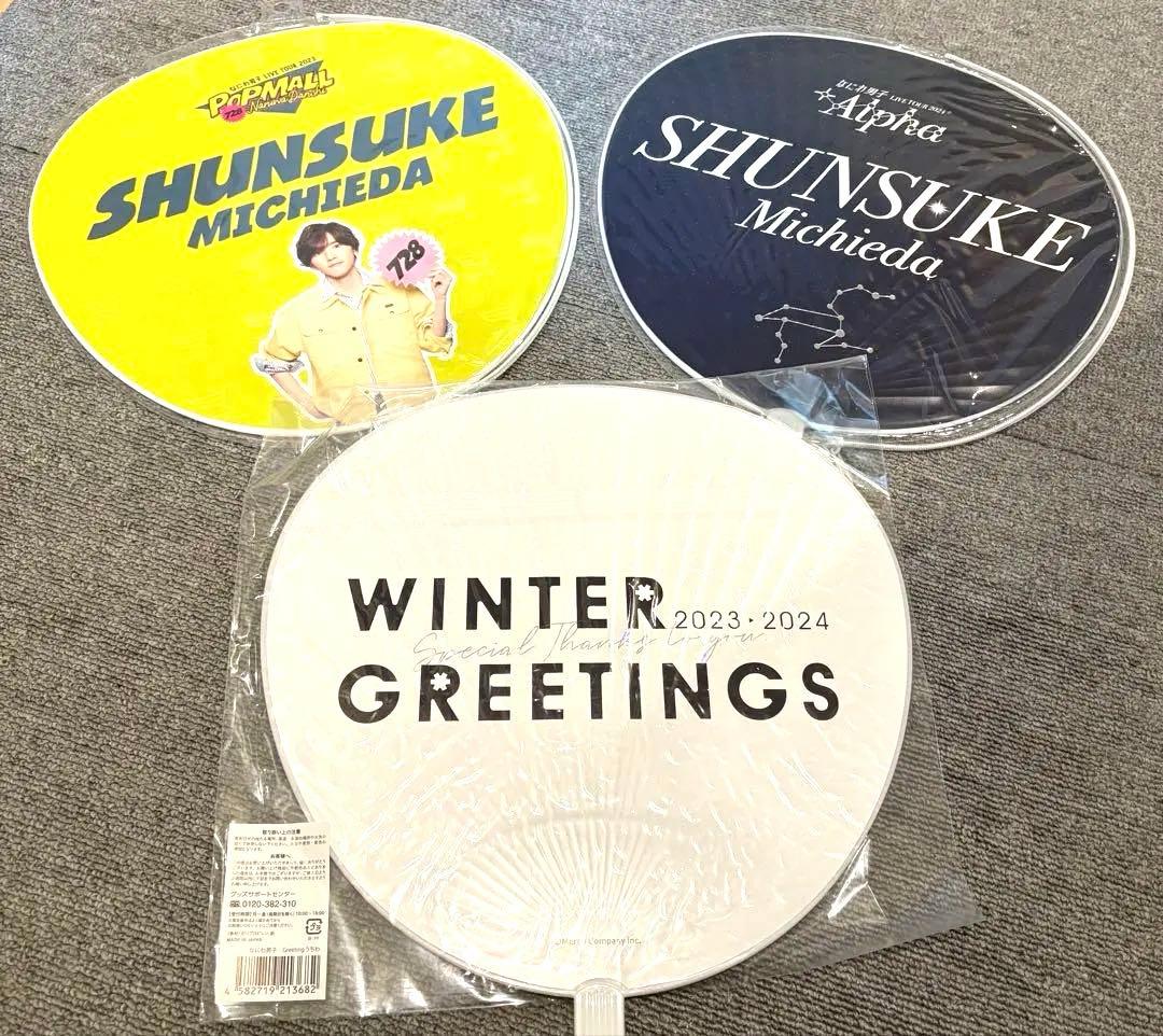 ⭐︎値下げ（まとめ売り）なにわ男子⭐︎道枝駿佑⭐︎うちわ、ちびぬい、指人形、写真他